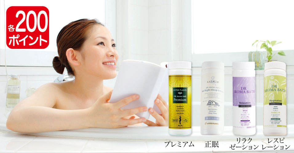 入浴剤HPアロマバス