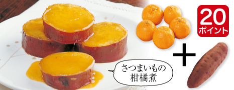 熊本・波村さんのぽんかん&濃厚あま蜜さつまいも・紅はるか