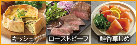 GW限定セット