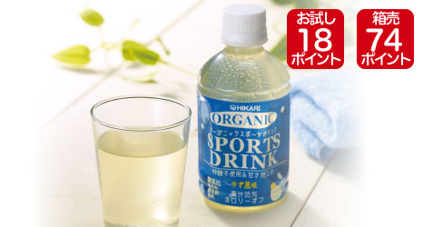 オーガニックスポーツドリンク