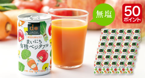 箱売・野菜を飲もう!まいにち有機ベジタブル30缶