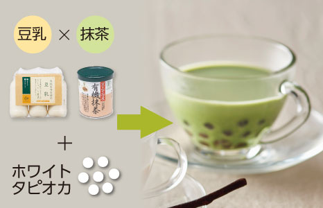 タピオカ豆乳抹茶
