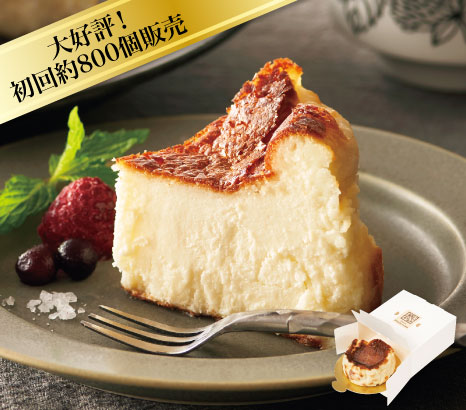 お口でほどける 濃密国産チーズのバスク・チーズケーキ
