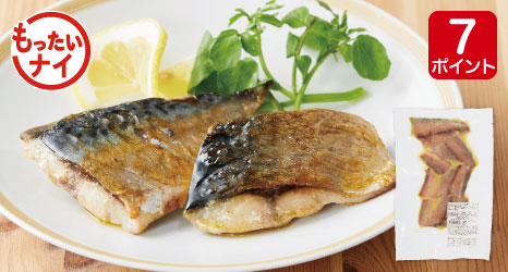 もったいナイ魚・フライパンで焼く真さばオリーブオイル漬け