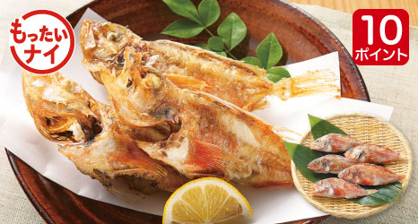 もったいナイ魚・ゆめかさご(下処理済)