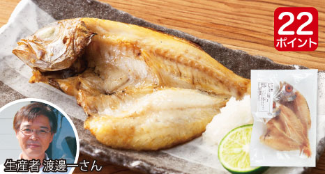 山陰産 のどぐろ開き(中)