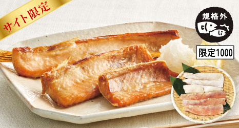 もったいナイ魚・うす塩味からふとますハラス