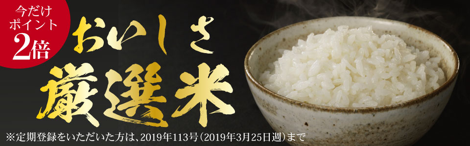 今だけポイント2倍