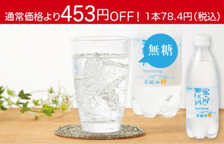 箱売・蛍の郷の天然水(炭酸水)500ml×24本