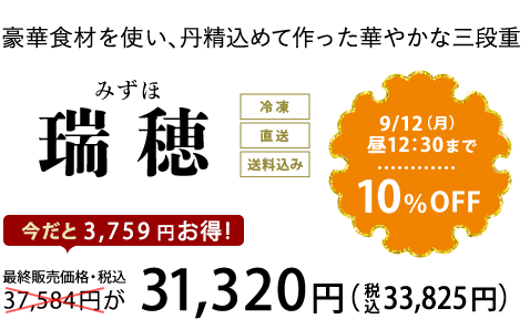 10%割引