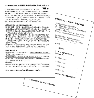 頒布会 赤身を味わう 短角牛の食べ比べ 有機野菜や自然食品の購入は大地を守る会のお買い物サイト