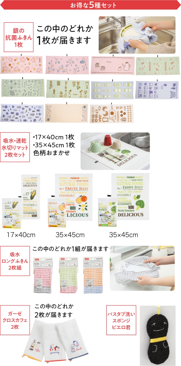 通常便なら送料無料 福袋 5枚組 キッチンマット 120cm アソート5枚セット ccps.sn
