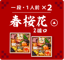 春桜花2