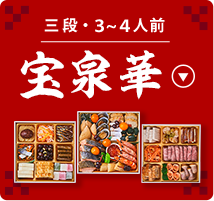 宝泉華