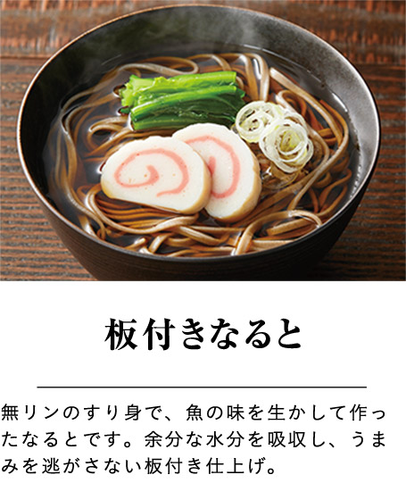 板付きなると