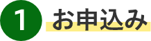 moushikomi_ttl_1