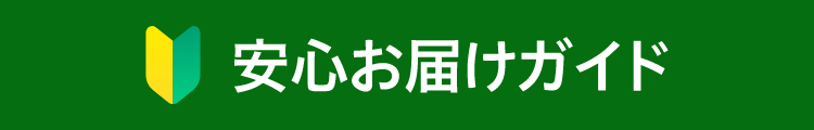 sp_anshin_ttl