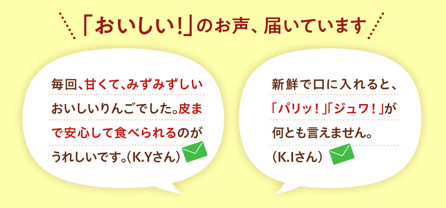 「おいしい！」の声