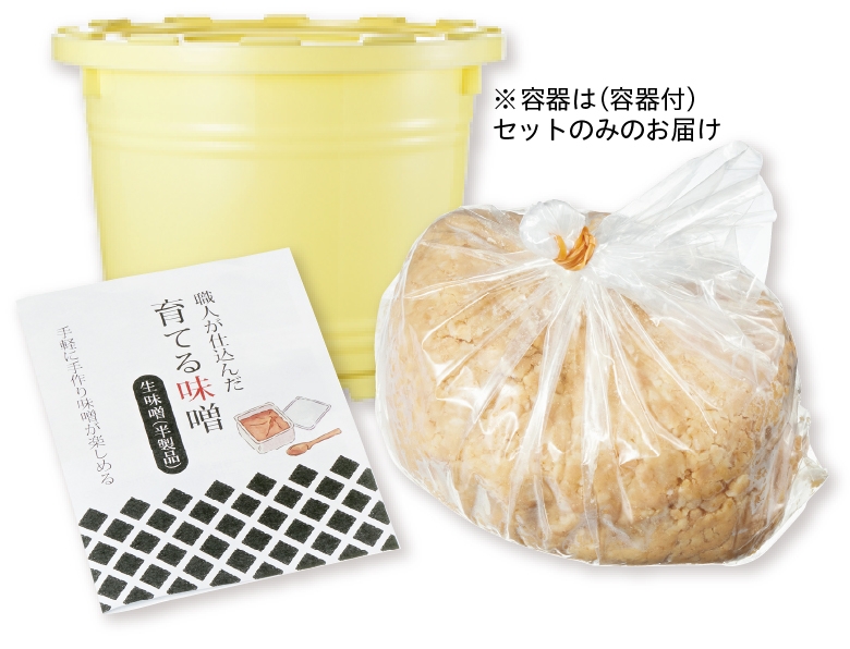 職人が仕込んだ 育てる玄米味噌