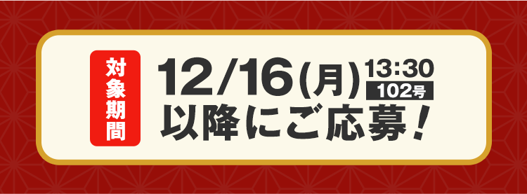 2024-25　おみくじ