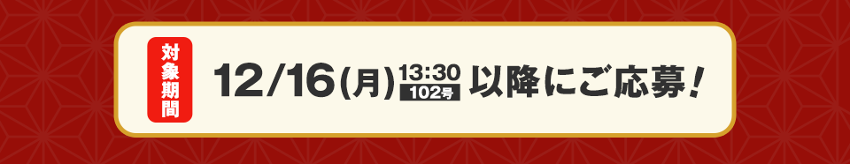 2024-25　おみくじ