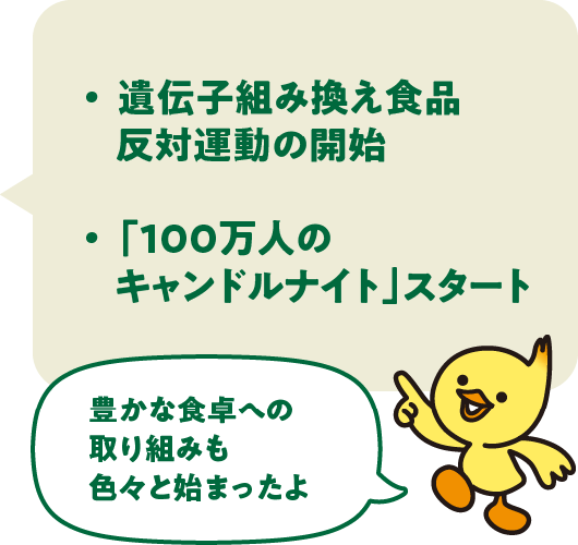 豊かな食卓への取り組みも色々と始まったよ