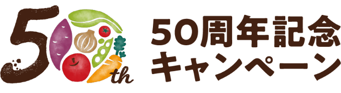 50周年記念キャンペーン｜ロゴ