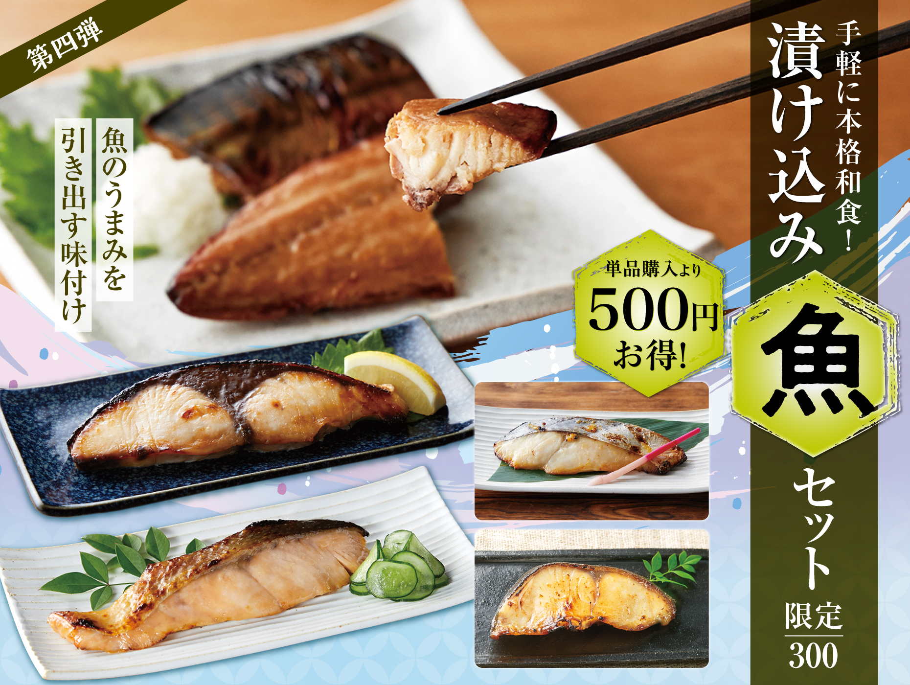 【50周年記念】本格中華の味を手軽に　人気中華総菜6品セット