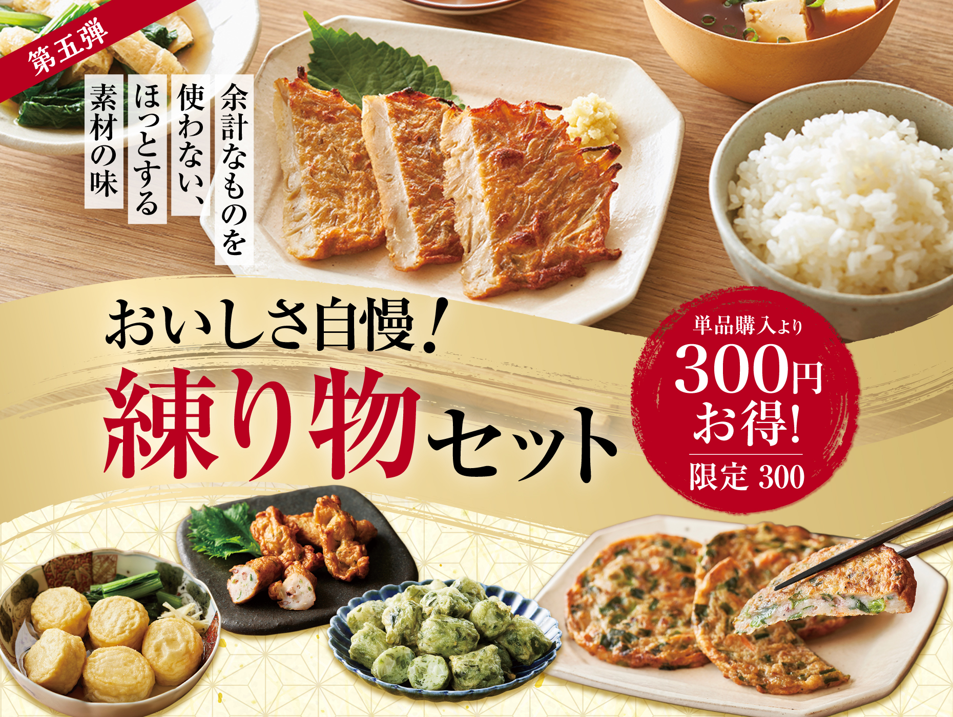 漬け込み肉メインイメージ