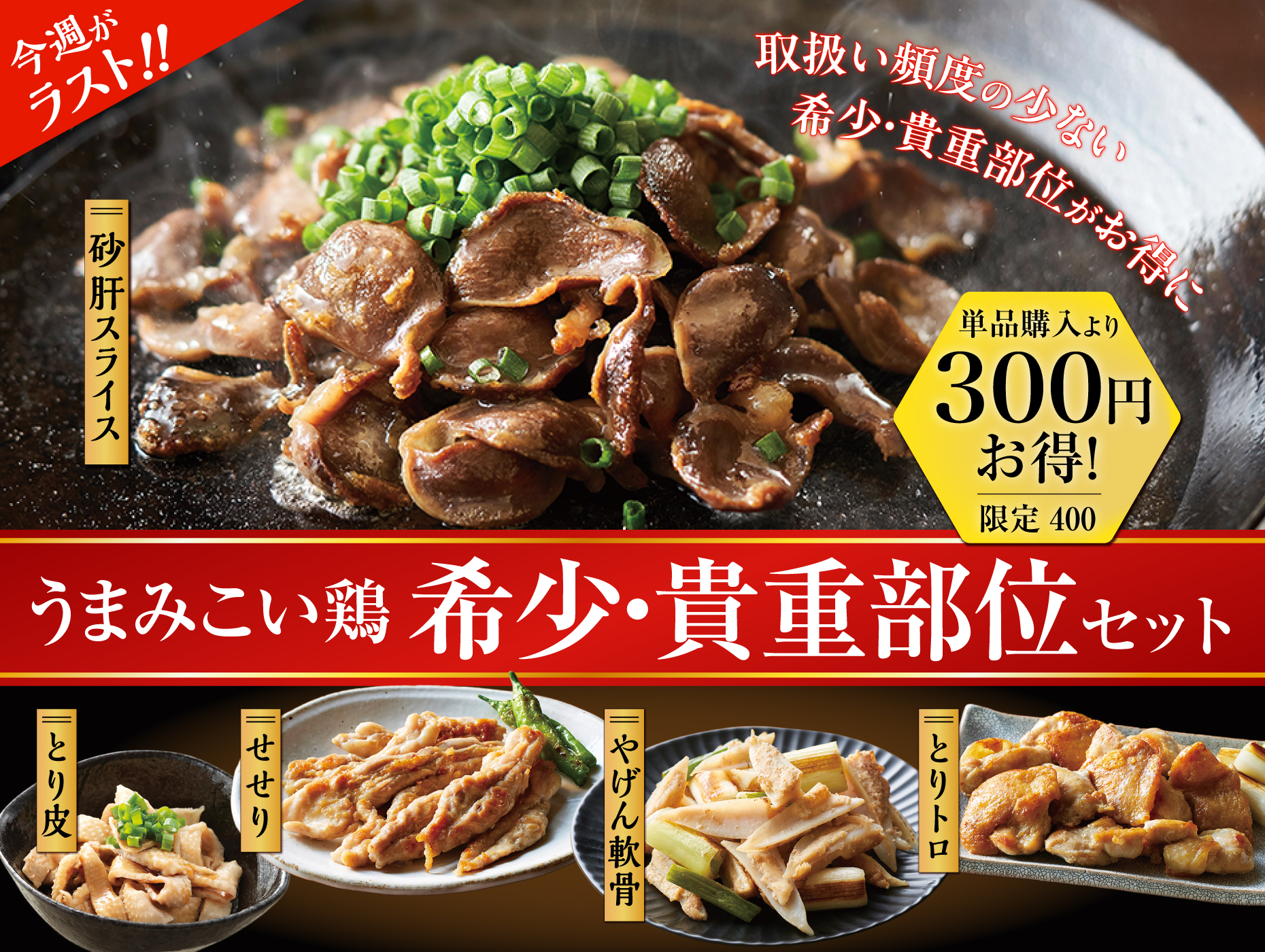 漬け込み肉メインイメージ