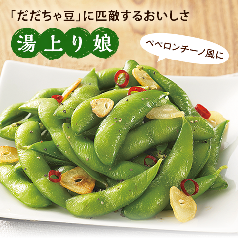 湯上り娘