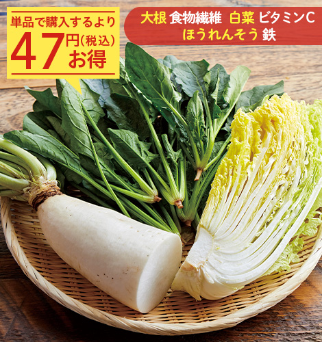 冬においしい旬の野菜セット（三浦大根1/2本、凝縮甘み白菜1/4コ、甘ほうれん草）