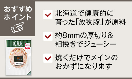 北海道放牧豚 ボロニア厚切りソーセージ