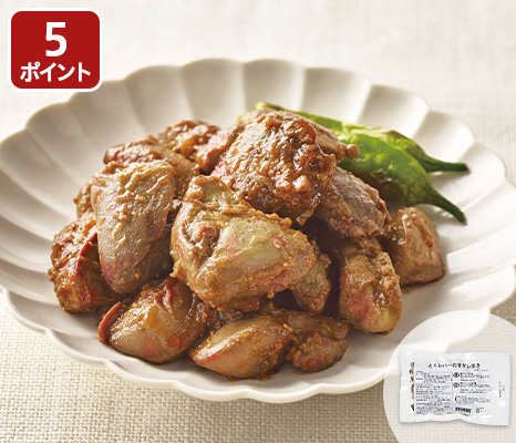 とりレバーの甘ダレ焼き