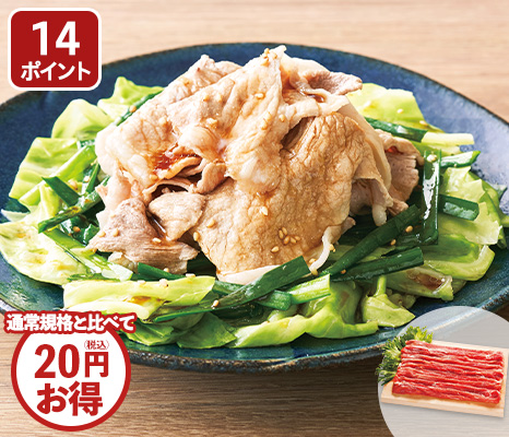 徳用冷凍大地うまみこい豚しゃぶしゃぶ用