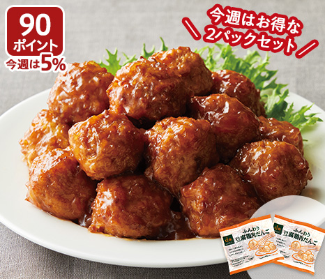 ふんわり豆腐鶏肉だんご 2パック