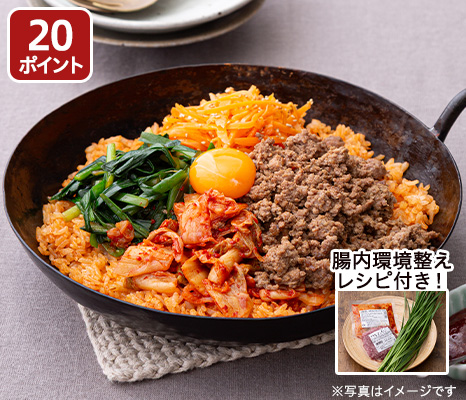 食材セット・野菜たっぷりビビンバ
