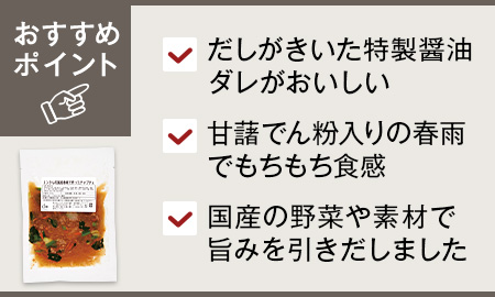 ミンさんの国産春雨で作ったチャプチェ