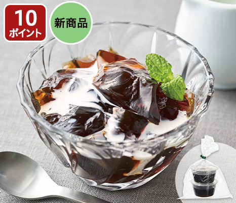 淹れたての香り広がるコーヒーゼリー(有機コーヒー豆使用)