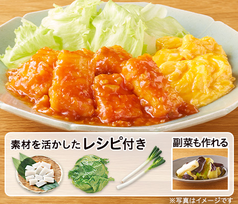 レシピ付き食材セット・コクうま!イカチリ+副菜