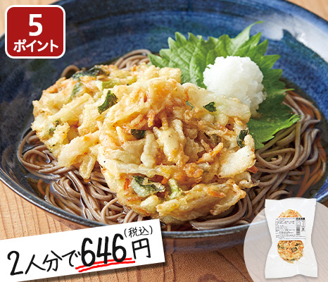 4種の国産野菜と小あみのミニかき揚げ