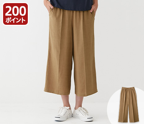 予約 【日本製】麻混リラックスワイドパンツ(ベージュ)M