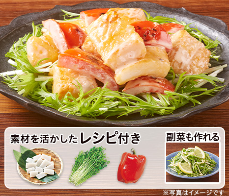 レシピ付き食材セット・コクうま!イカマヨ+副菜