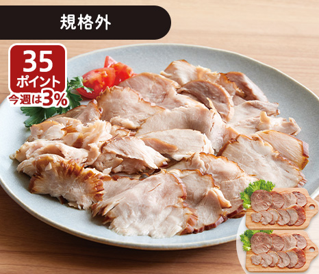 大地のもったいナイ徳用規格外ハム切り×2P