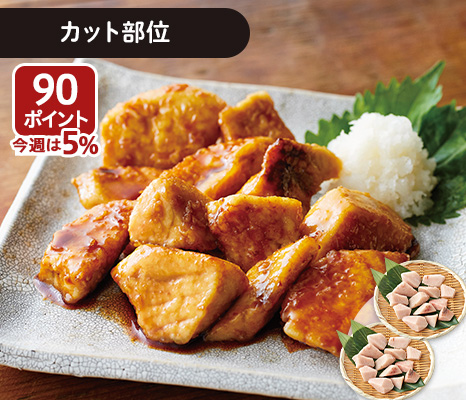 もったいないメカジキ切り落とし