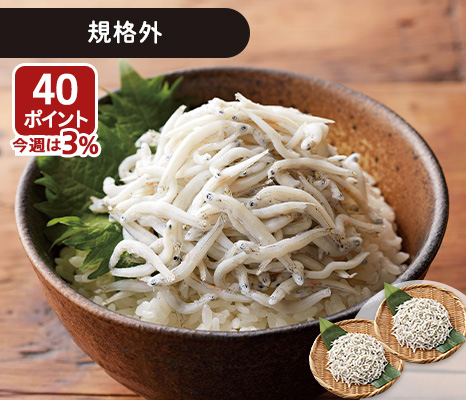 瀬戸内海産しらす干し×2P