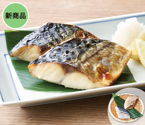 ふり塩熟成ひもの さば一夜干し