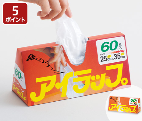 アイラップ60枚入(袋のラップ)