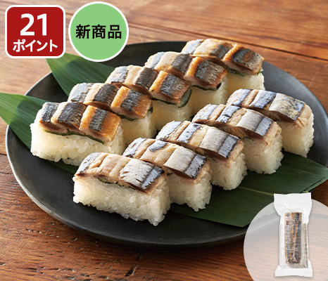北海道産焼きさんま棒寿司(ノーカット)