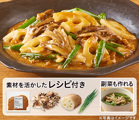レシピ付き食材セット・食感楽しい れんこん麻婆+副菜